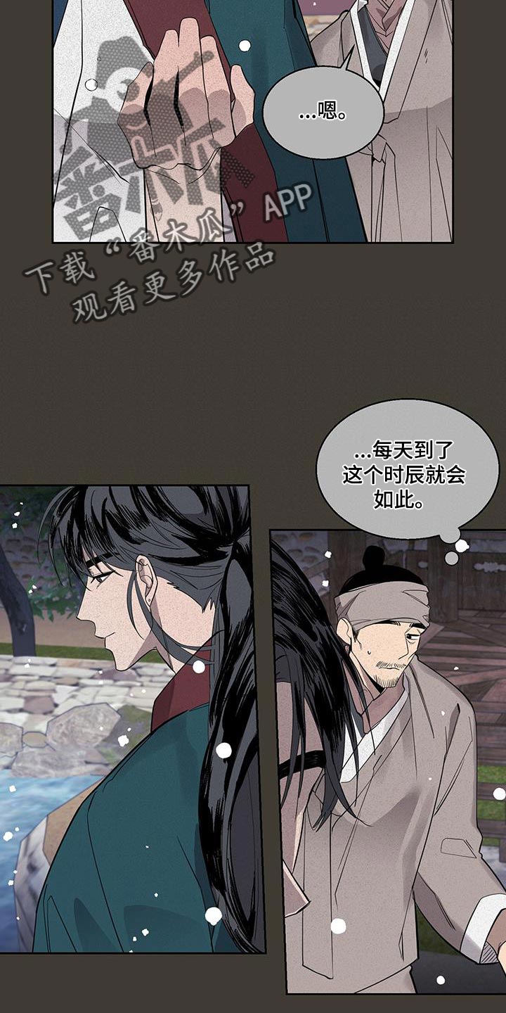 第46章：充满野心的家伙14