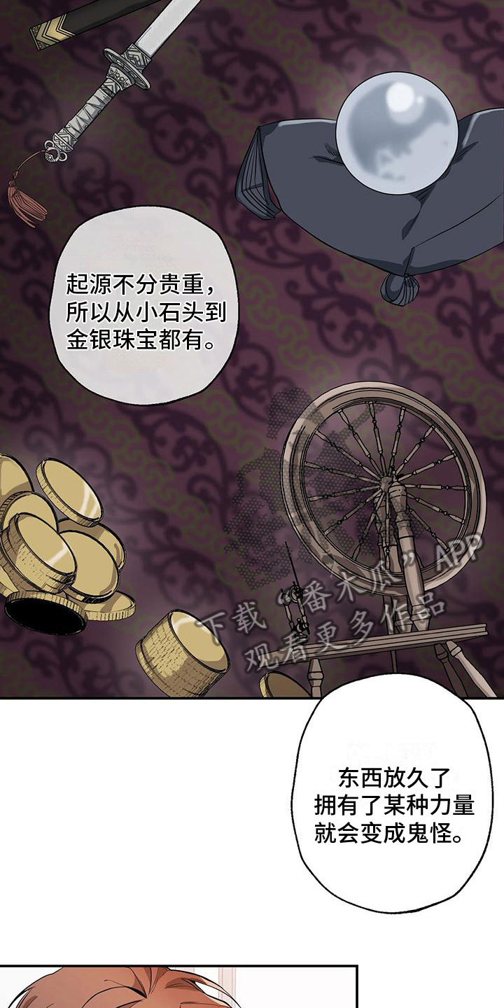 第7章：我是鬼20