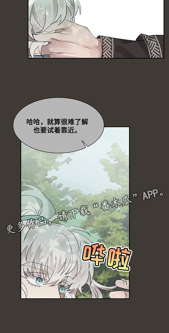 第26章：靠近25