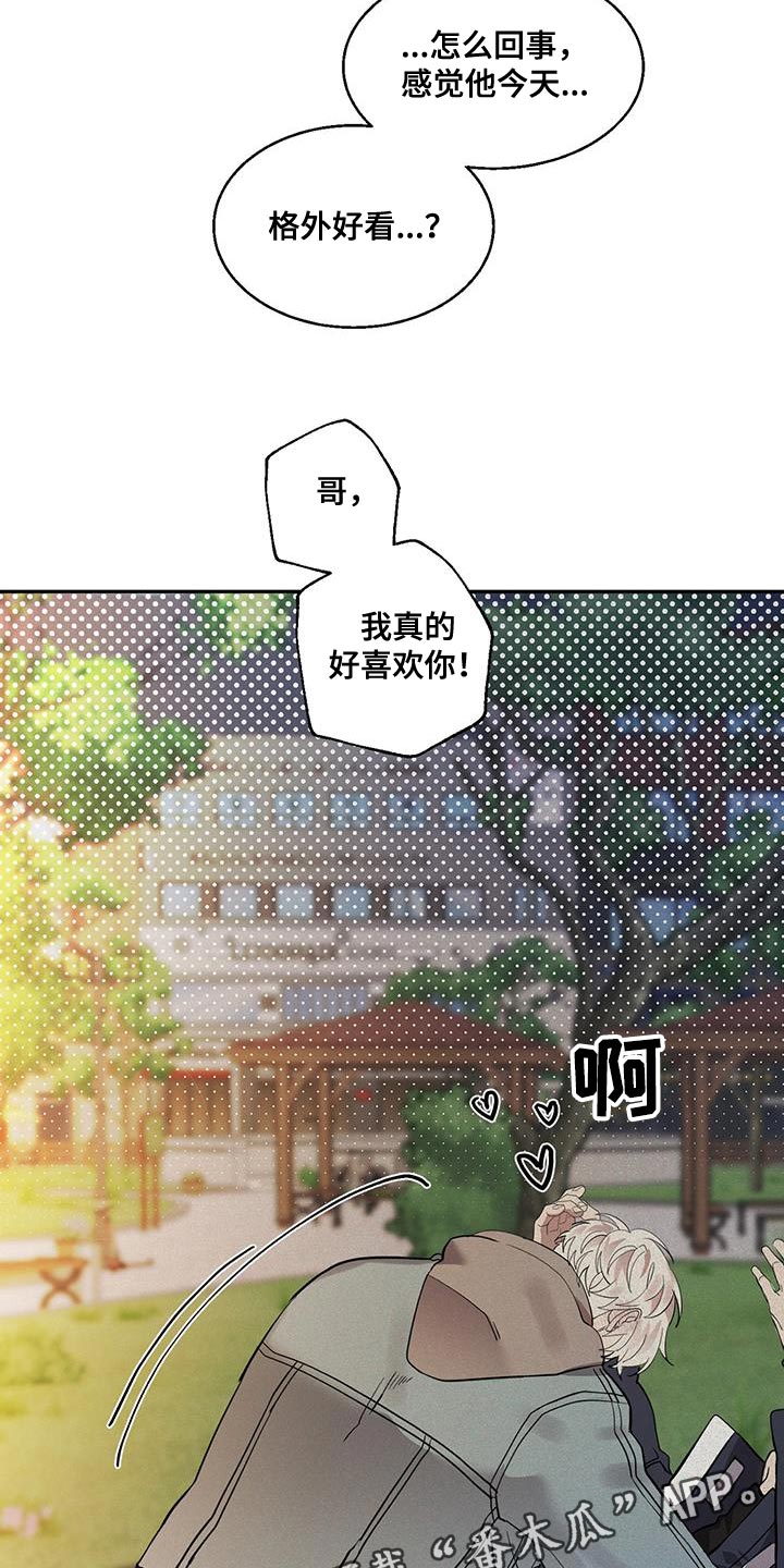 第27章：格外好看20