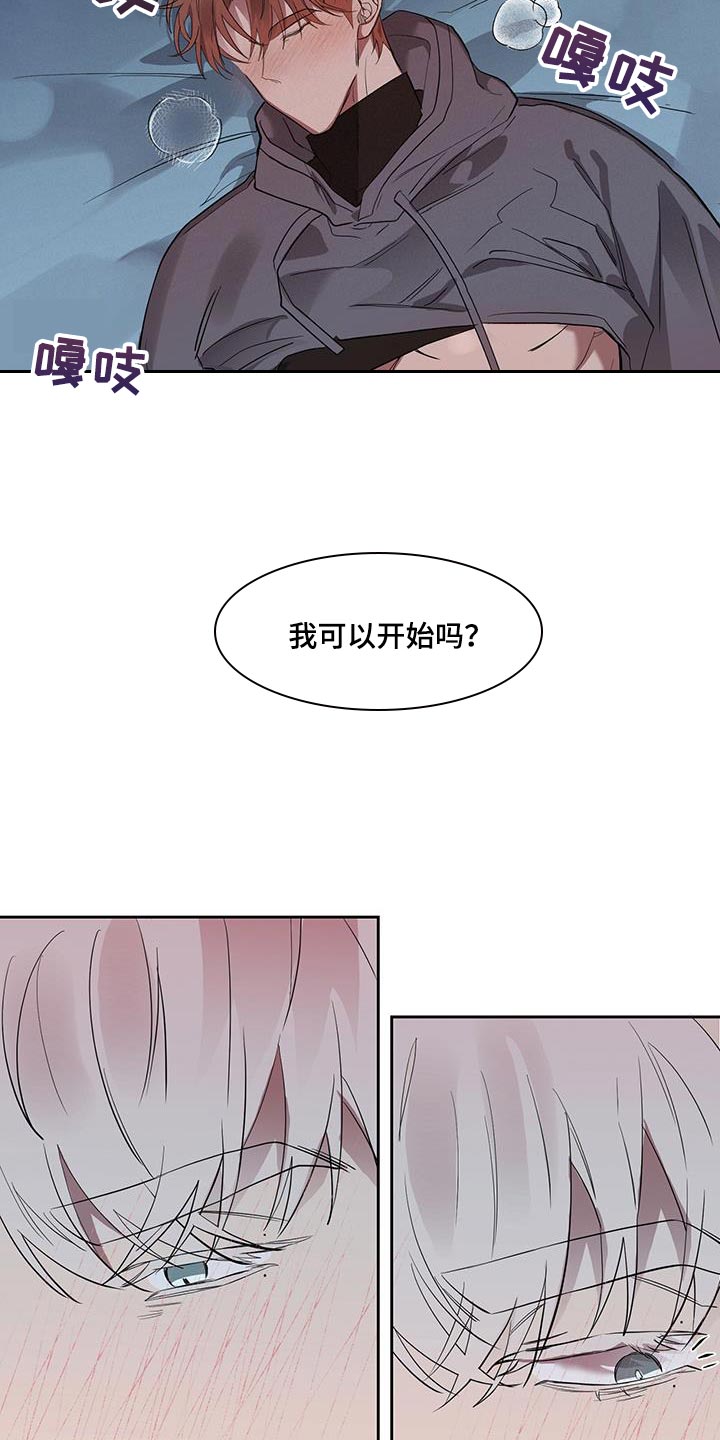 第32章：快点喜欢我21