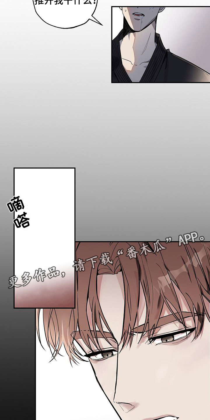 第5章：震惊19