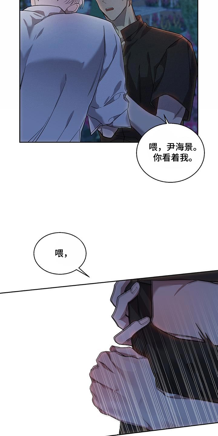 第40章：真心的12