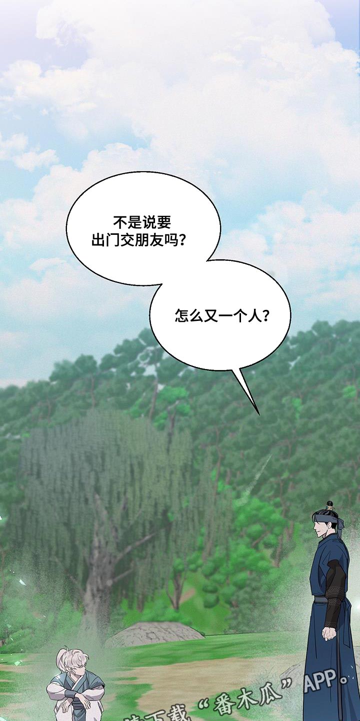 第23章：为什么喜欢我21