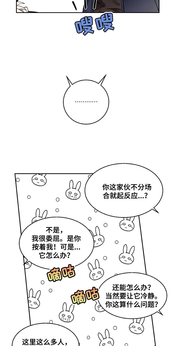 第29章：担心14