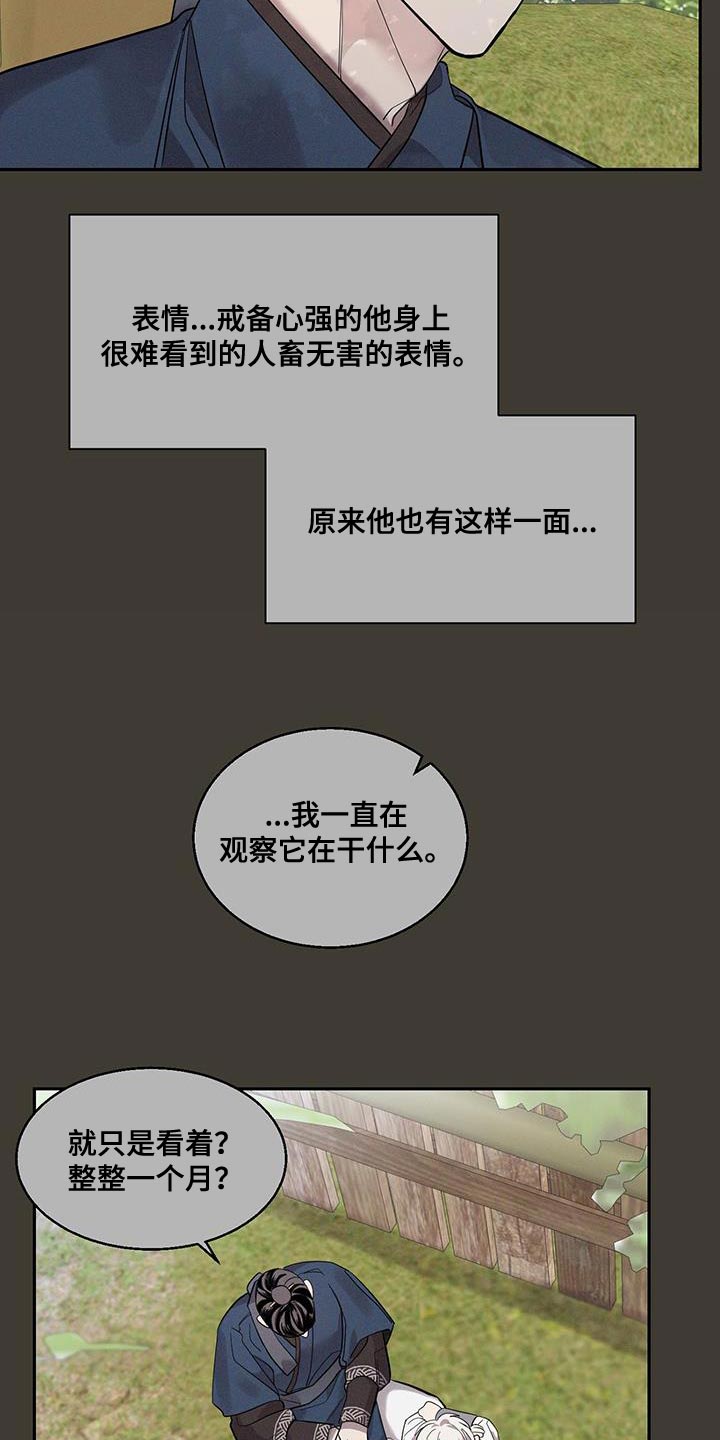 第26章：靠近16