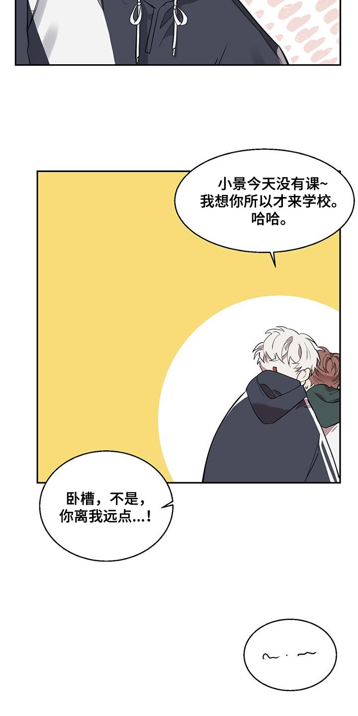 第19章：不对劲的味道19