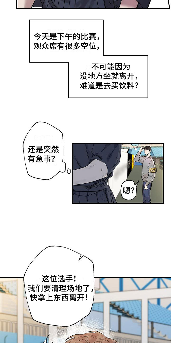 第3章：他很乖12