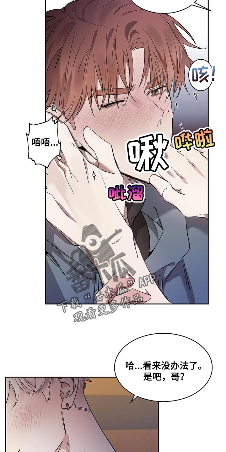 第31章：牵手22