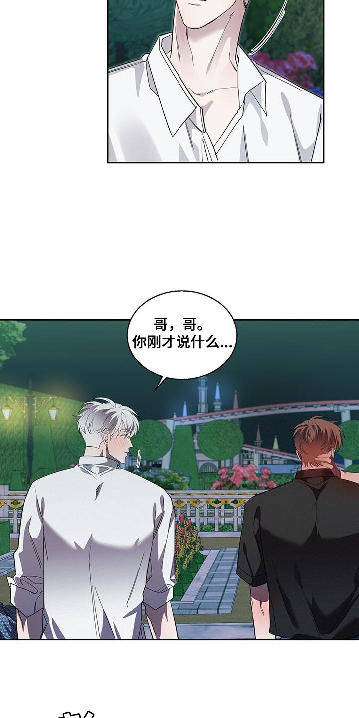 第40章：真心的4