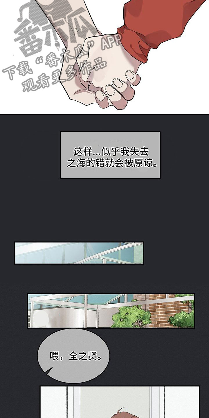 第14章：黏人的小家伙18