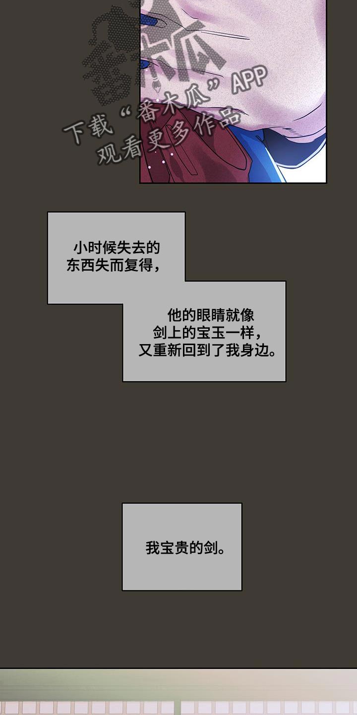 第50章：宝贵的剑23