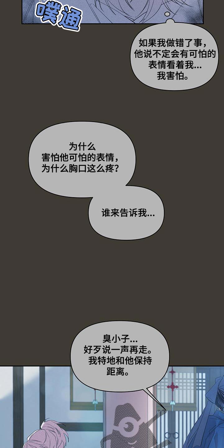 第50章：宝贵的剑8
