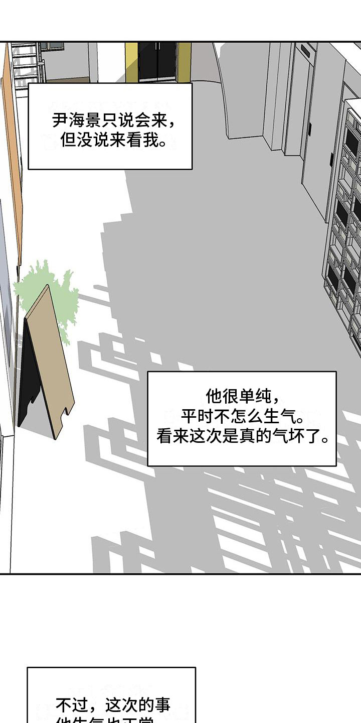 第3章：他很乖19