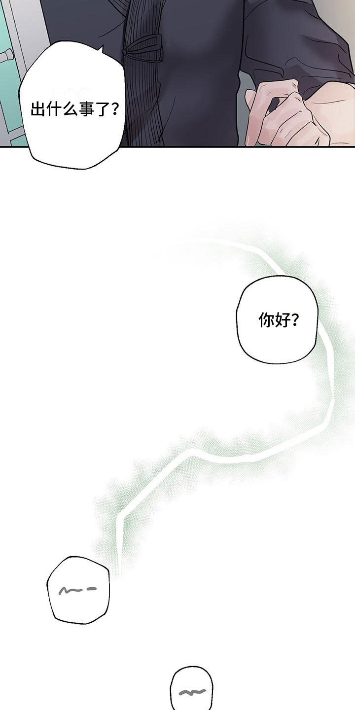 第4章：拥抱7