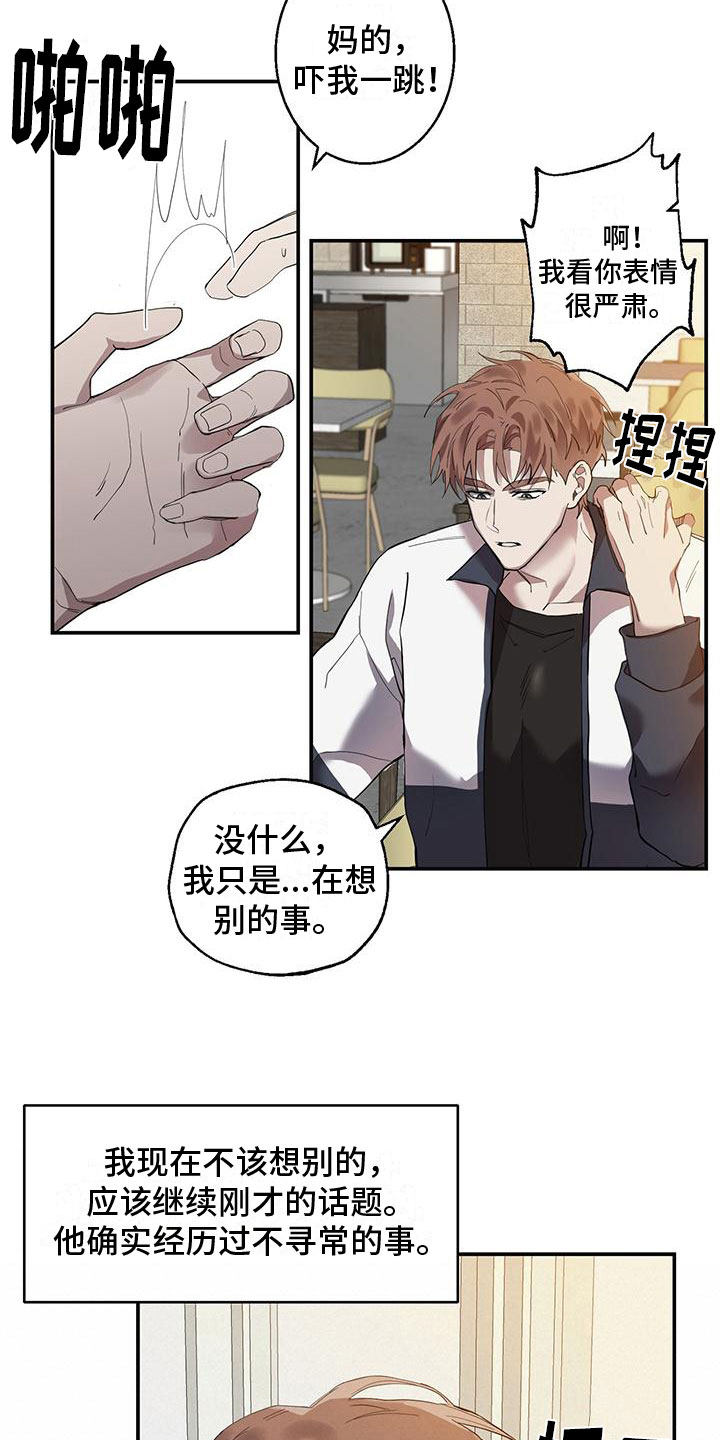 第8章：他的秘密22
