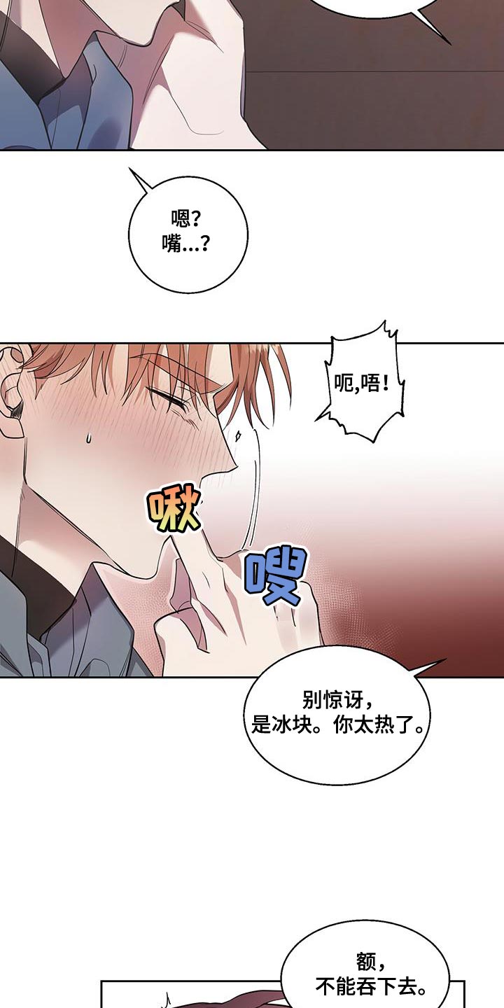 第31章：牵手21