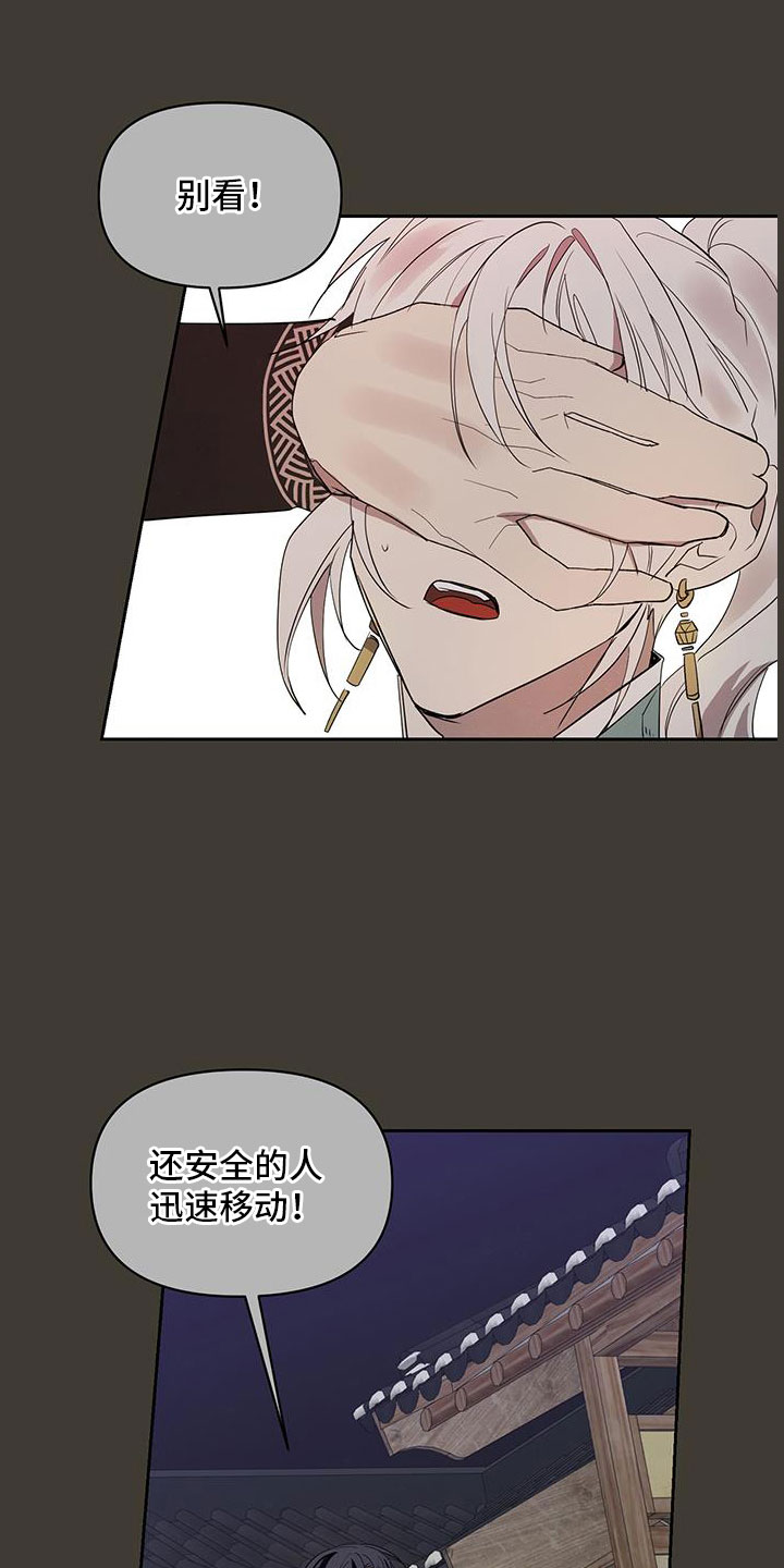 第53章：谋反11