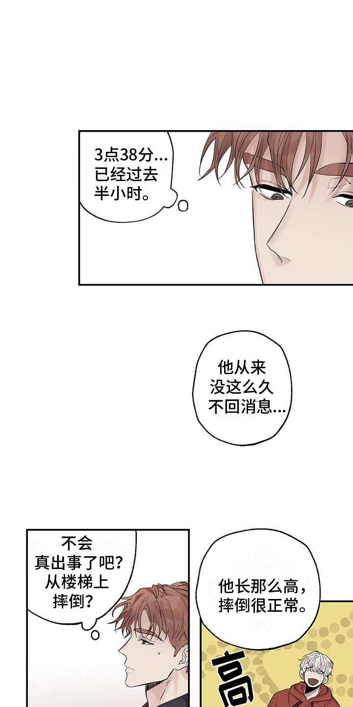 第3章：他很乖16