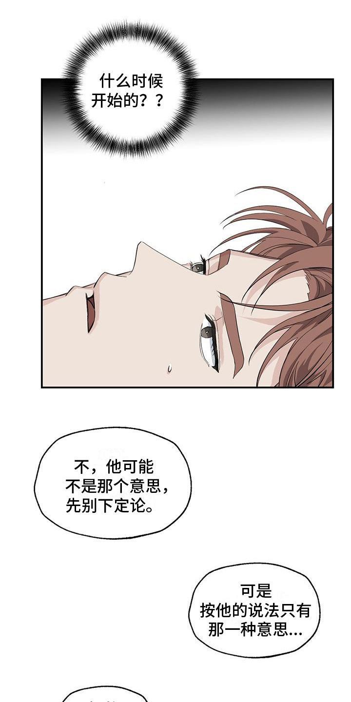 第10章：希望你抓我13