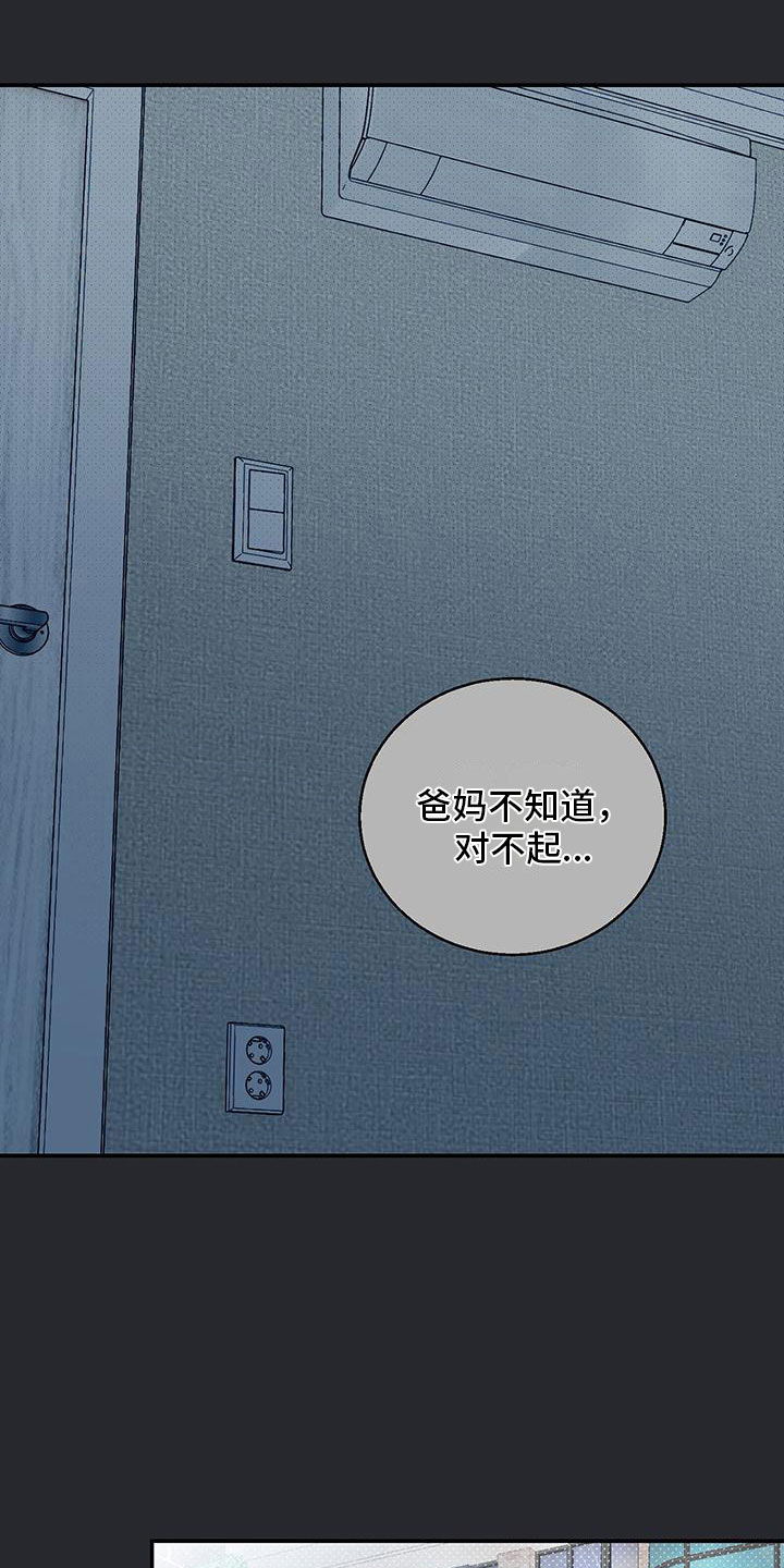 第16章：出事了8