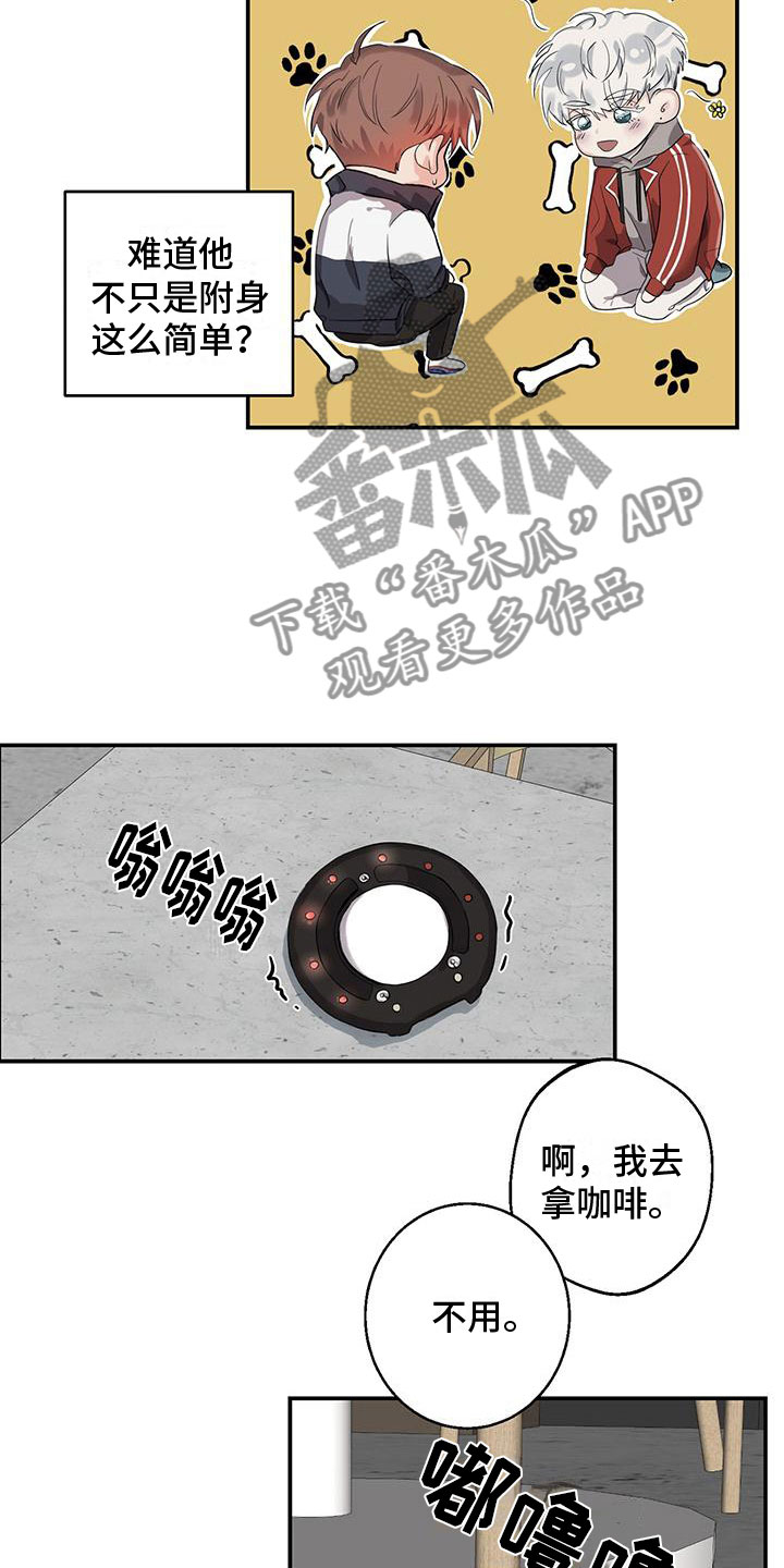 第7章：我是鬼13