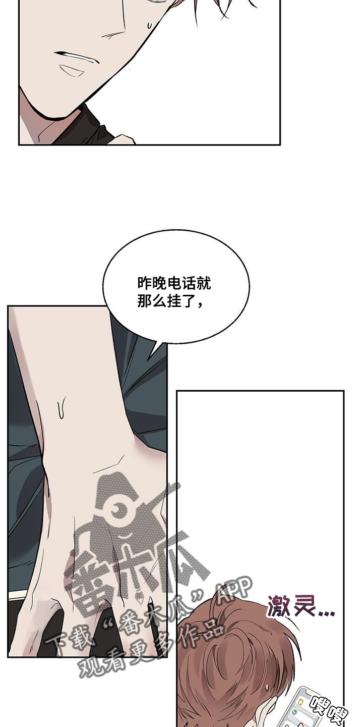 第19章：不对劲的味道3