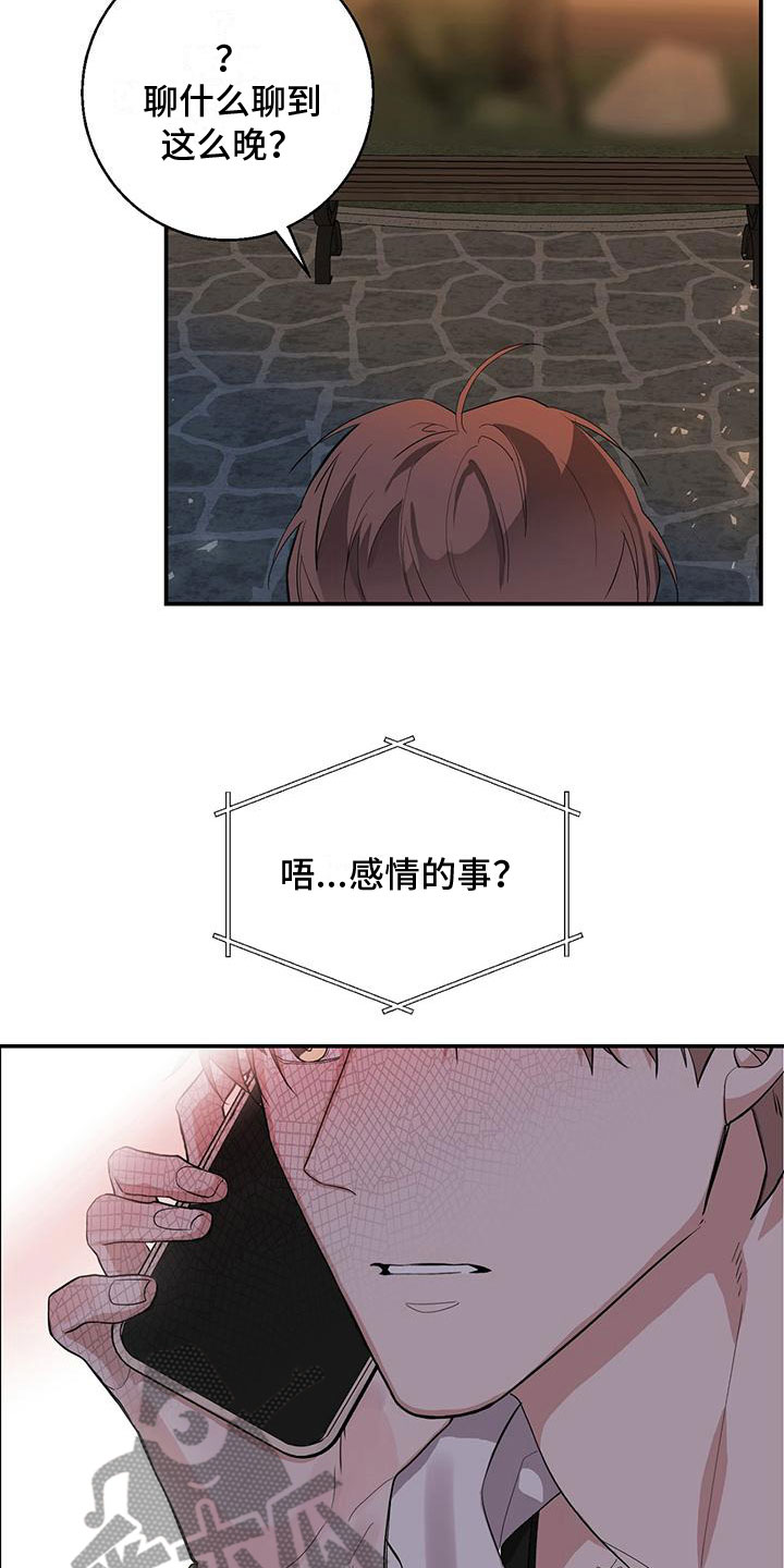 第13章：初遇9