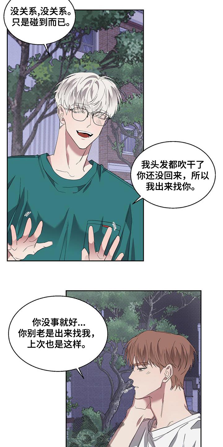 第44章：连环失踪案件19