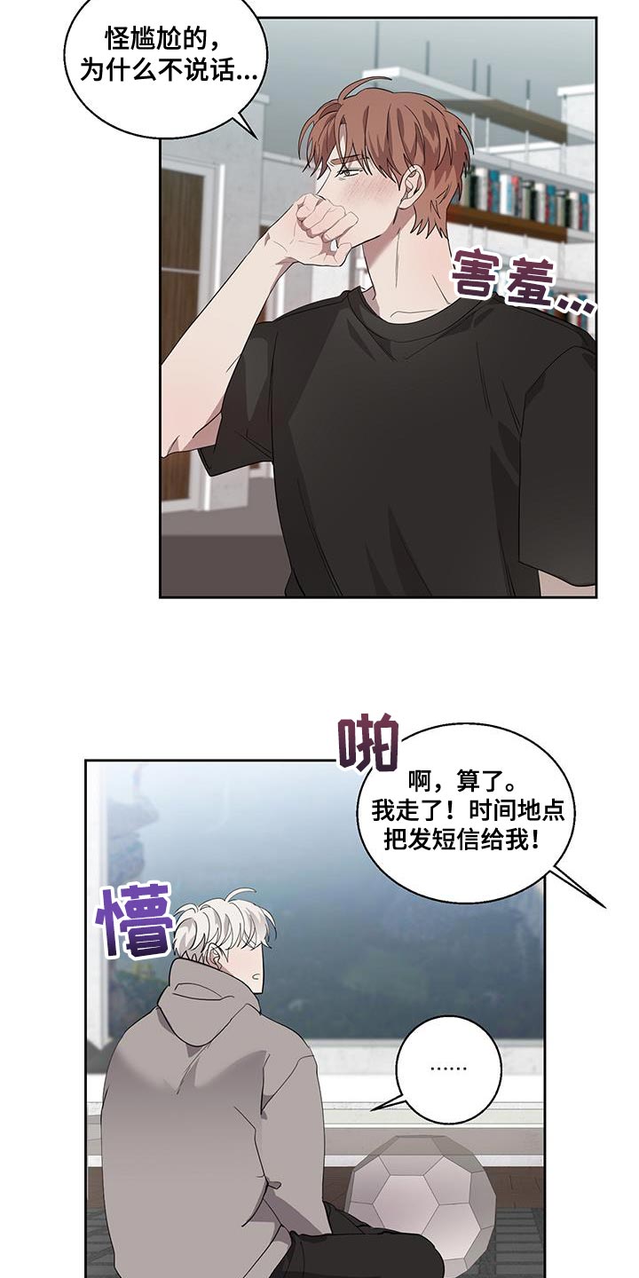 第35章：游乐场16