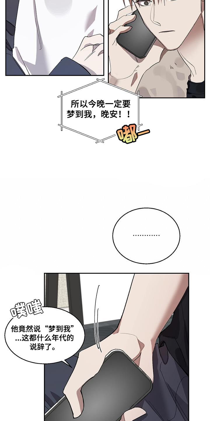 第28章：一定要梦到我22