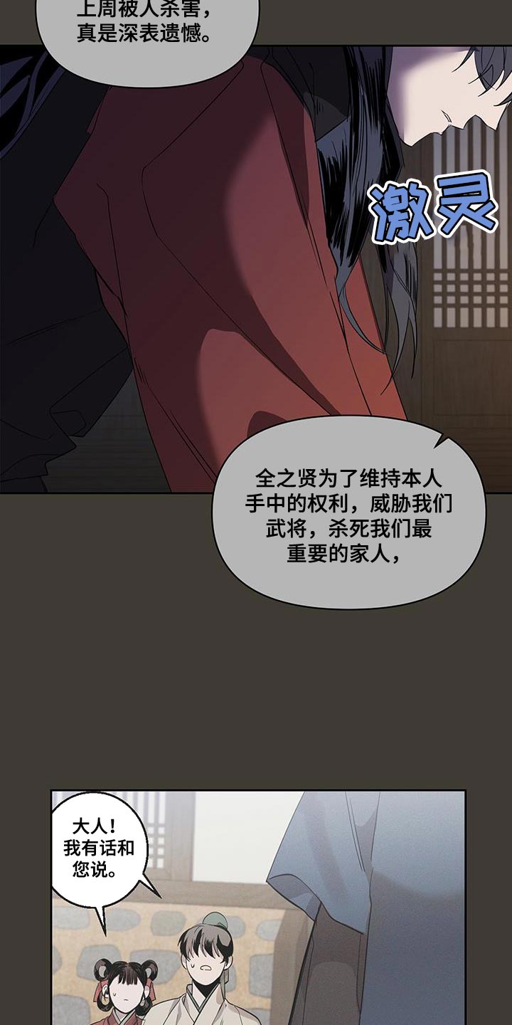 第52章：一举歼灭22