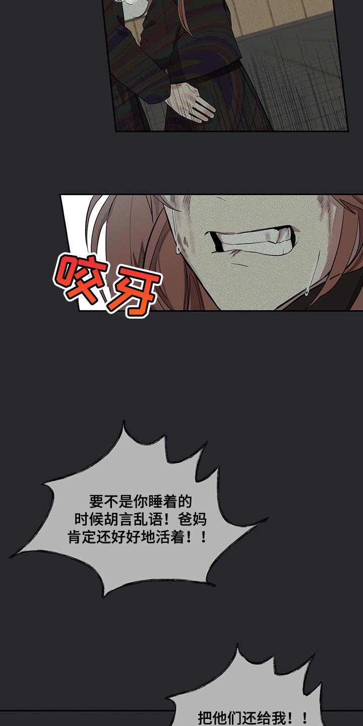 第18章：太痛苦了8