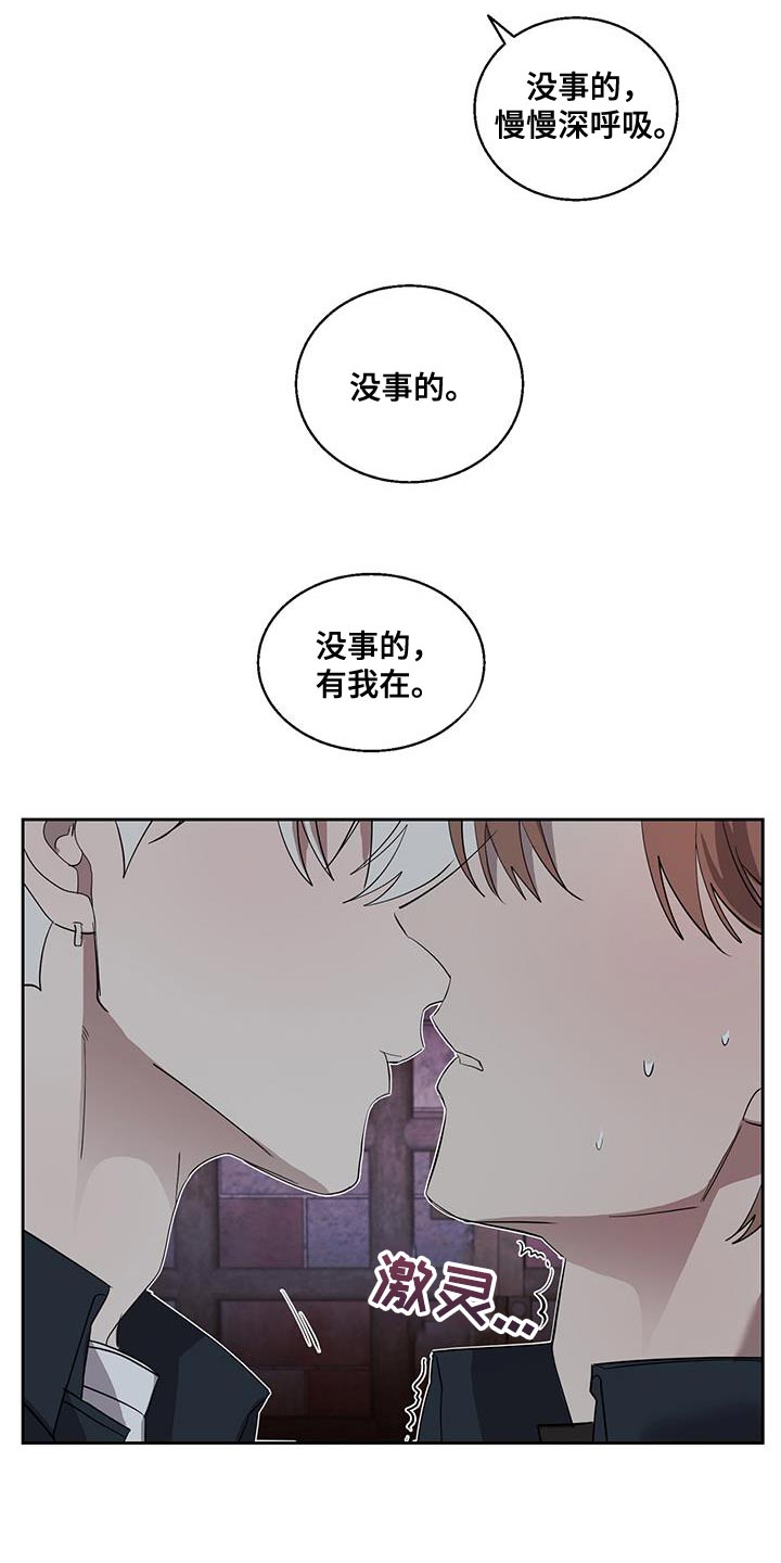 第38章：多亏你8