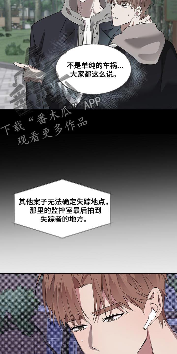 第44章：连环失踪案件11