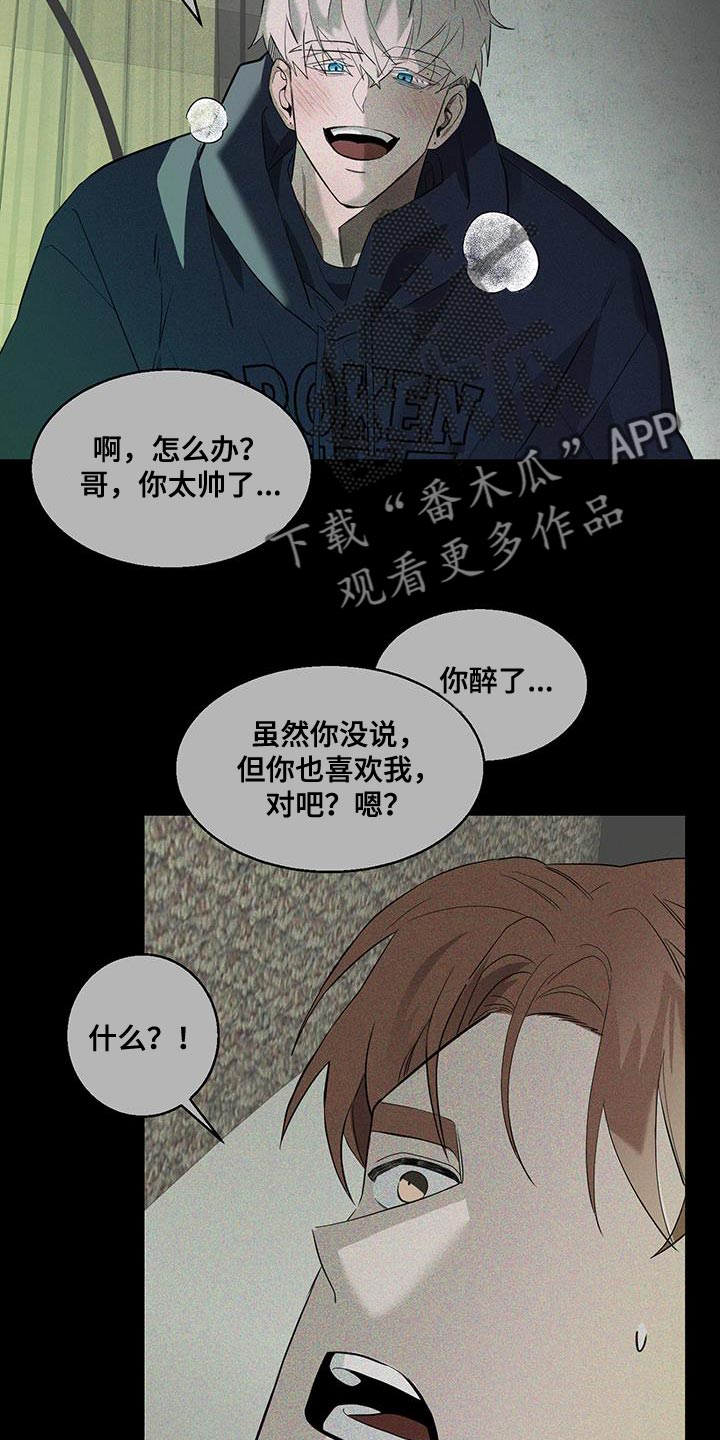 第21章：过意不去6