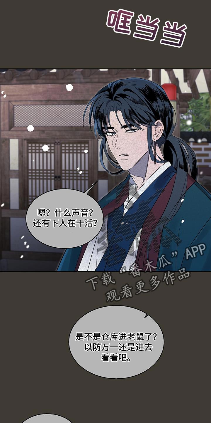 第46章：充满野心的家伙16