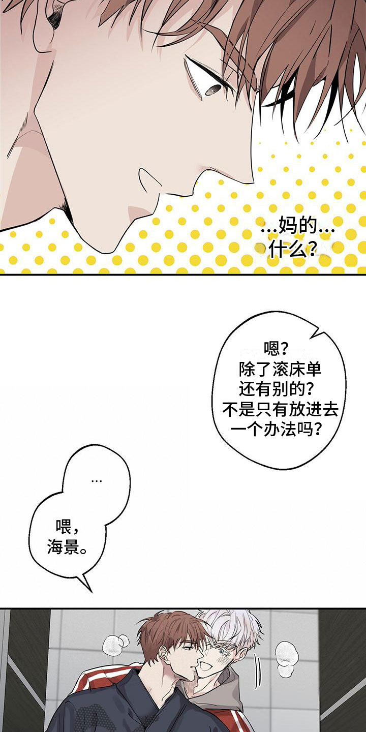 第4章：拥抱33