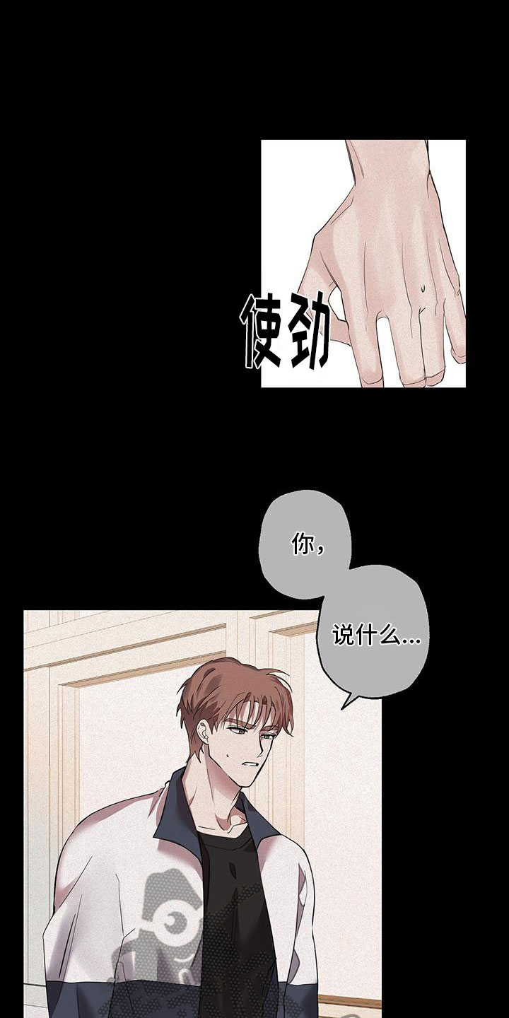 第10章：希望你抓我4
