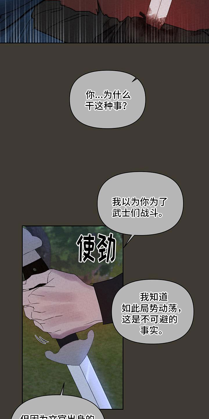 第53章：谋反19