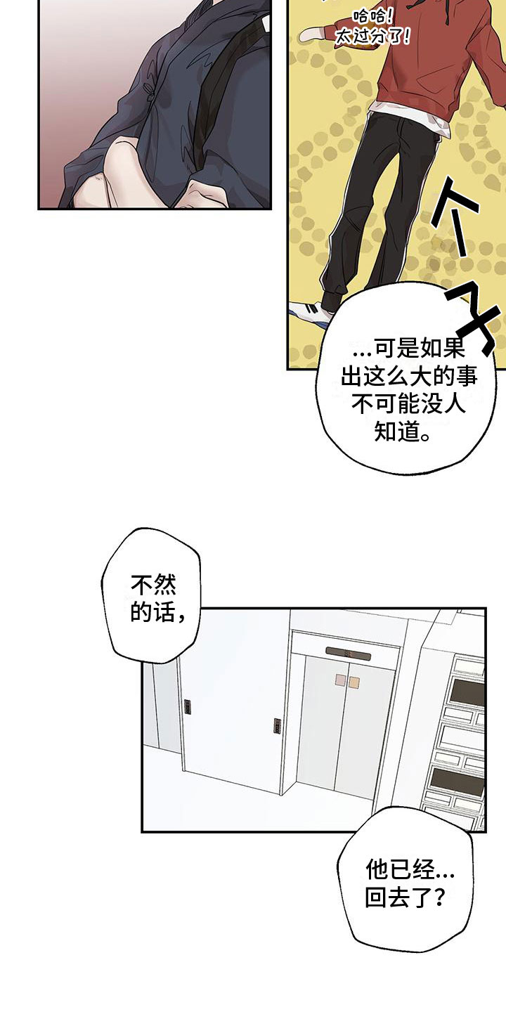 第3章：他很乖17