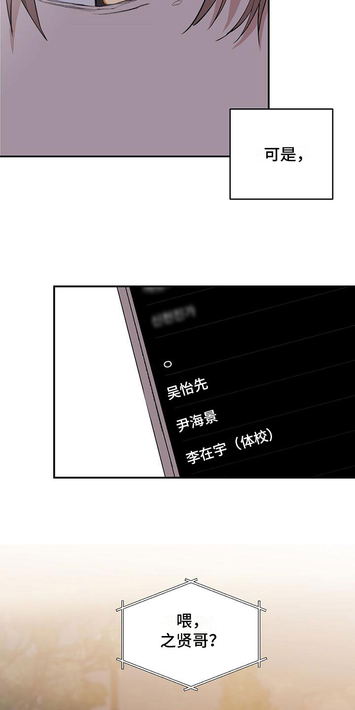 第13章：初遇6