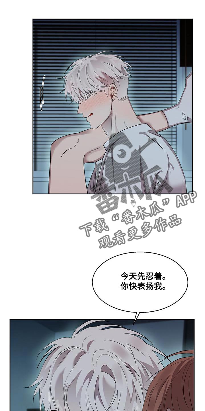 第32章：快点喜欢我17