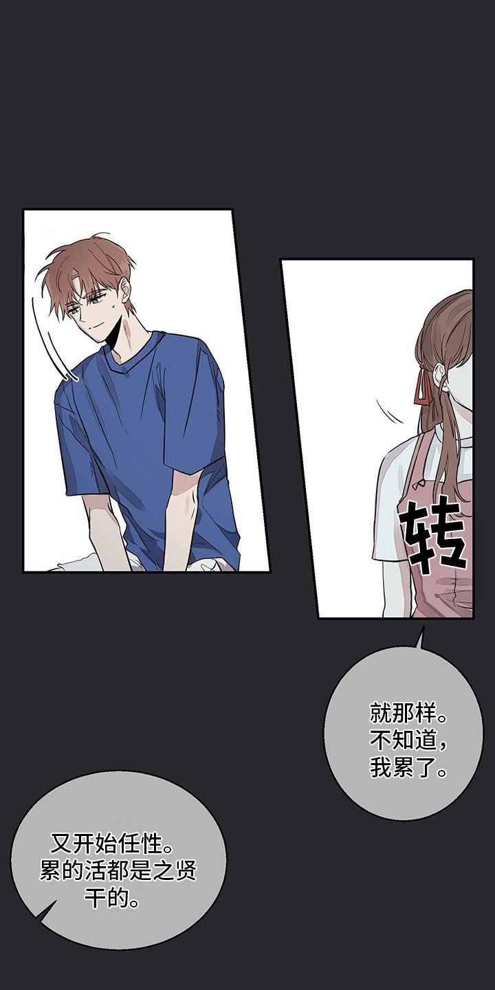 第15章：家庭聚会14