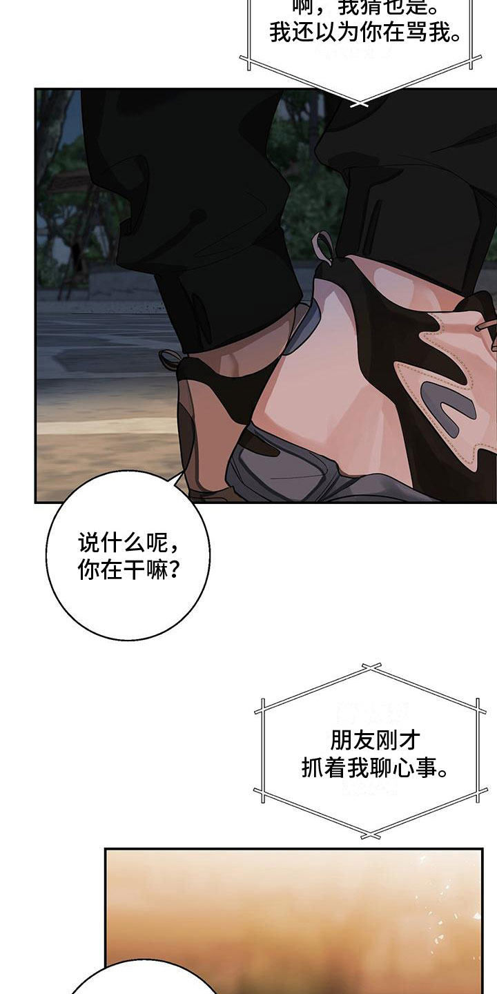 第13章：初遇8
