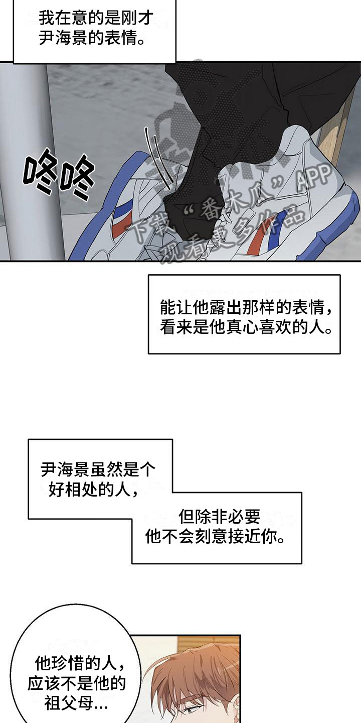 第8章：他的秘密14