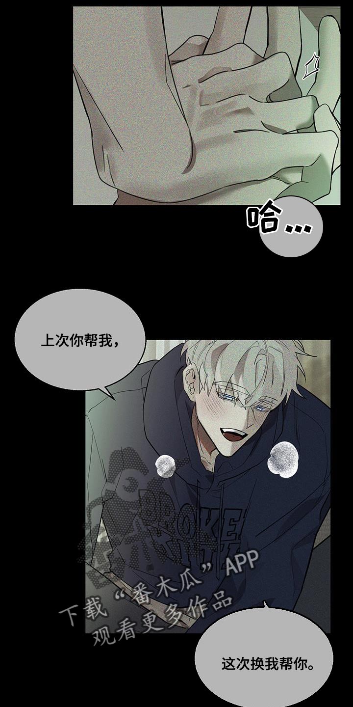 第21章：过意不去8