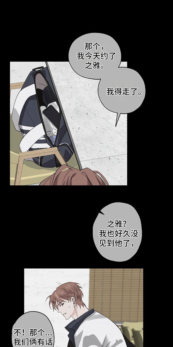第10章：希望你抓我10