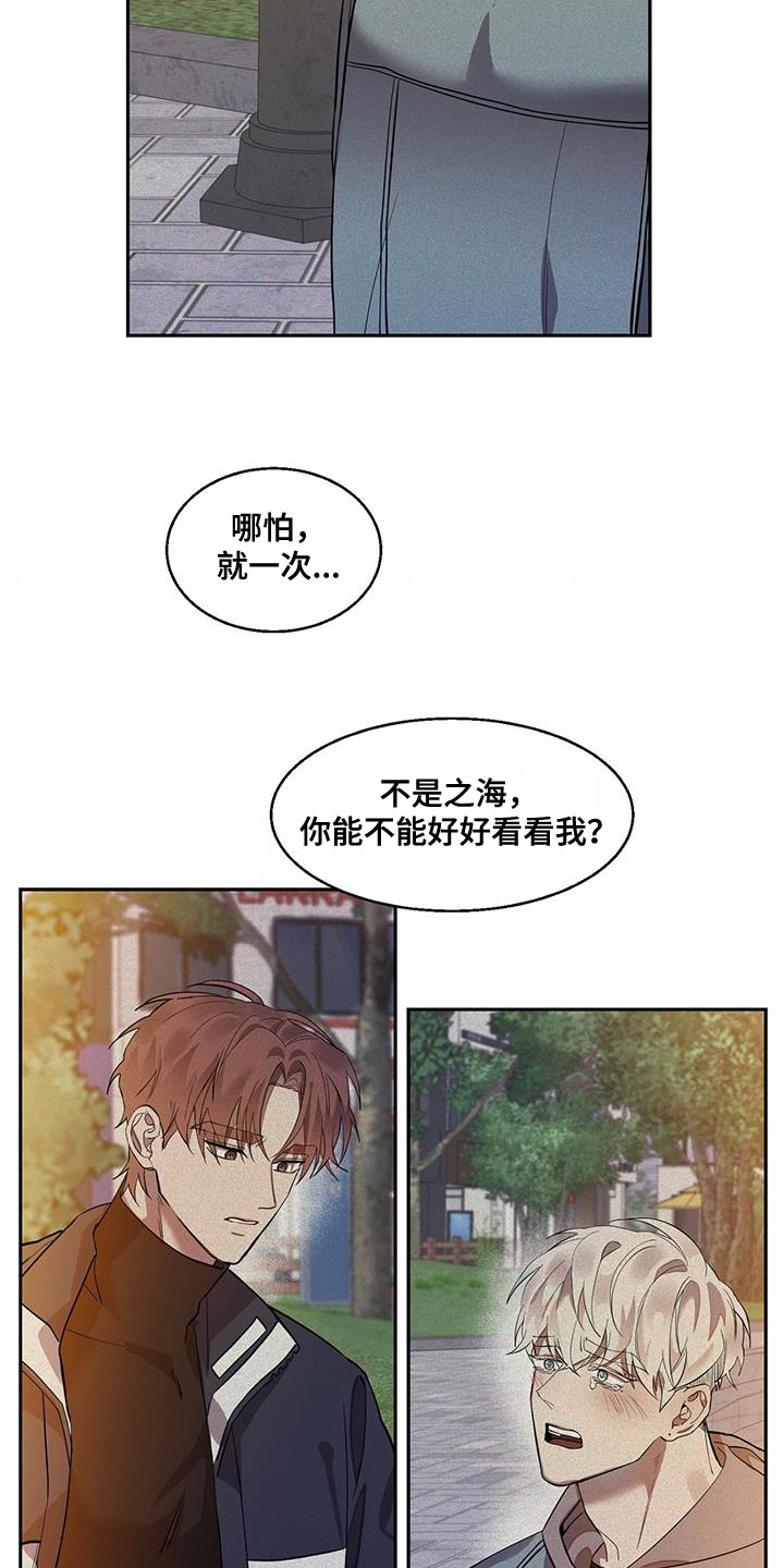 第23章：为什么喜欢我9