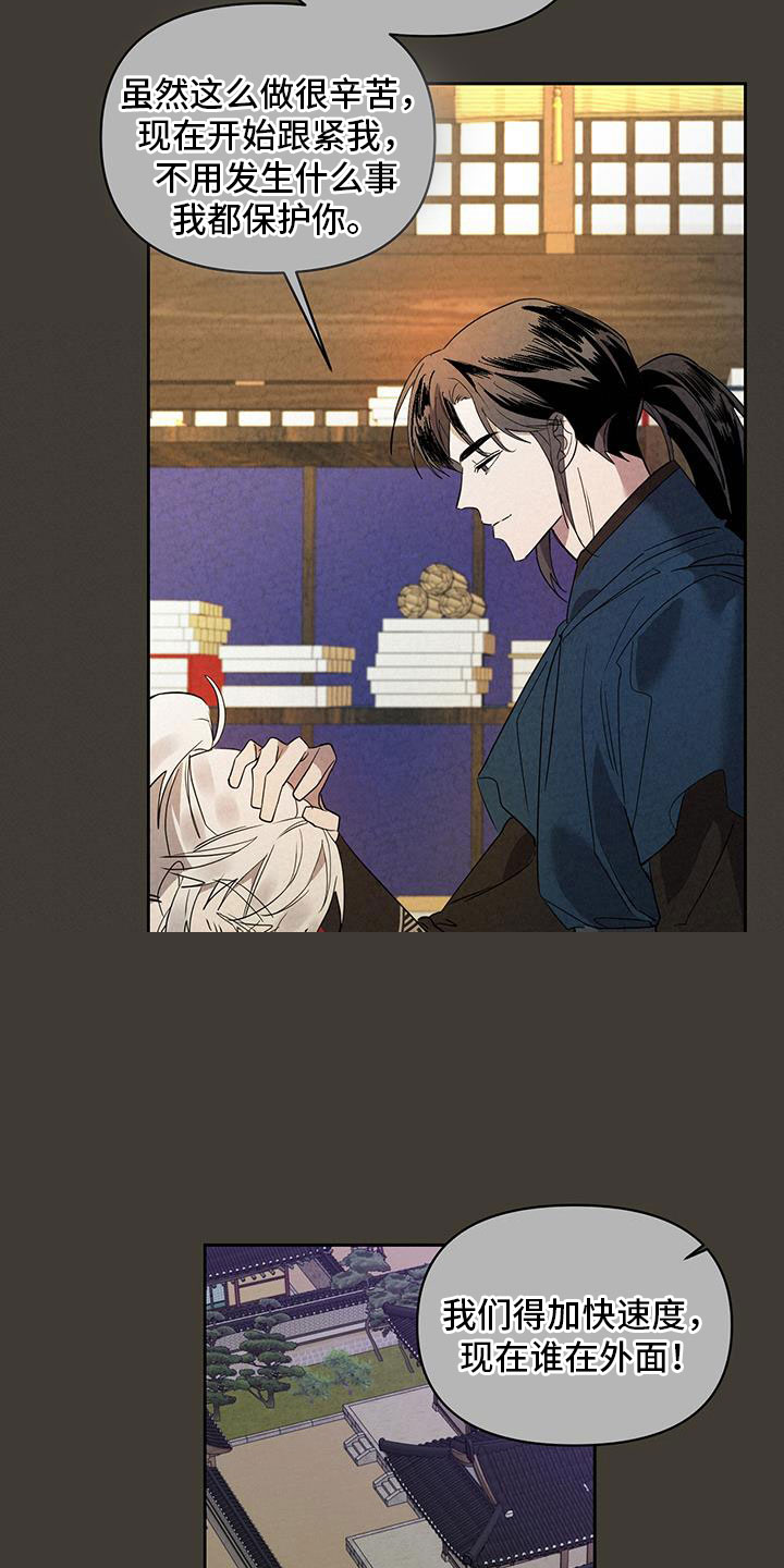 第53章：谋反7